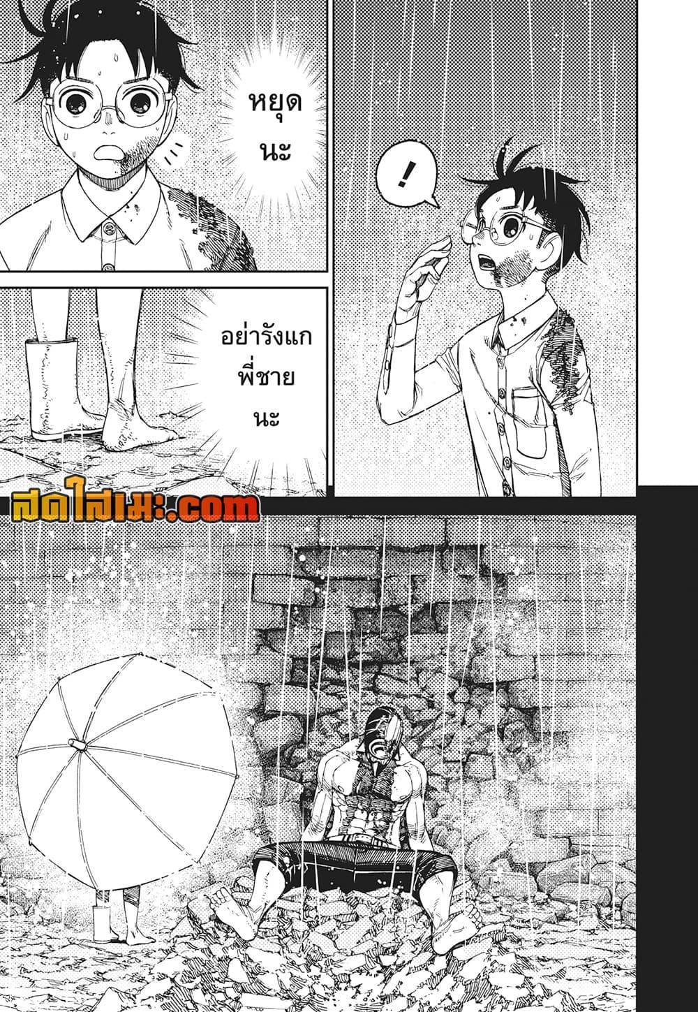Manga-lc-com อ่านมังงะ อ่านการ์ตูน ออนไลน์ ฟรี Dandadan ตอนที่ 1 2 3 4 5 6 7 8 9 10 11 12 13 14 ฟรี ไม่มีโฆษณา Manga-lc - อ่าน มังงะ อ่าน การ์ตูน ออนไลน์ อ่านมังงะ ฟรี