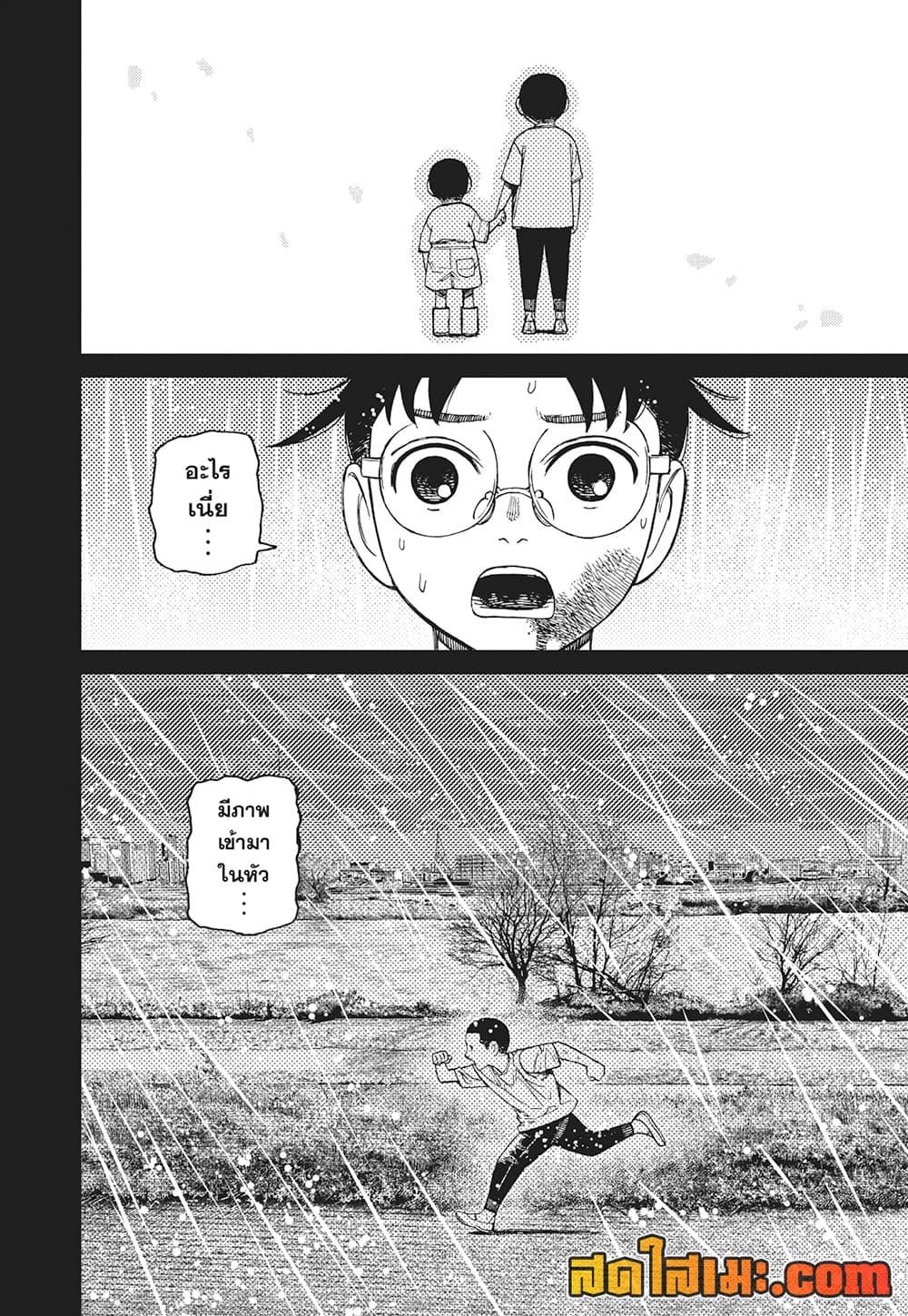 Manga-lc-com อ่านมังงะ อ่านการ์ตูน ออนไลน์ ฟรี Dandadan ตอนที่ 1 2 3 4 5 6 7 8 9 10 11 12 13 14 ฟรี ไม่มีโฆษณา Manga-lc - อ่าน มังงะ อ่าน การ์ตูน ออนไลน์ อ่านมังงะ ฟรี