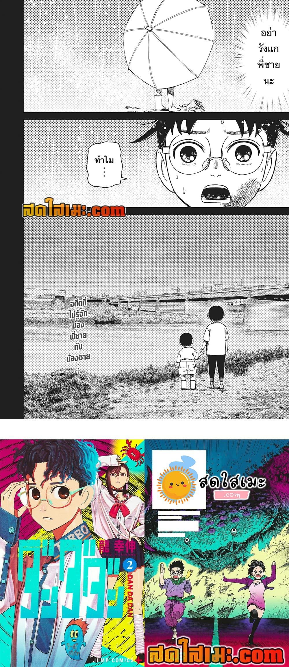 Manga-lc-com อ่านมังงะ อ่านการ์ตูน ออนไลน์ ฟรี Dandadan ตอนที่ 1 2 3 4 5 6 7 8 9 10 11 12 13 14 ฟรี ไม่มีโฆษณา Manga-lc - อ่าน มังงะ อ่าน การ์ตูน ออนไลน์ อ่านมังงะ ฟรี