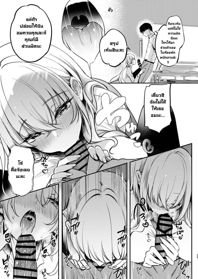 Doujin-Lc- อ่าน โดจิน มังฮวา เกาหลี ญี่ปุ่น จีน แปลไทย เรื่องลับที่ห้องพักพนักงาน [Caramel Mamire (Akagi Rio)] Nee, Kotori no Himitsu Mitadesho ตอนที่ 1 2 3 4 5 6 7 8 9 10 11 12 13 14 ฟรี ไม่มีโฆษณา อ่าน โดจิน Manhwa เกาหลี ญี่ปุ่น จีน เรามีครบ คัดมาให้เน้นๆ โดจิน 18+ รับประกันความฟินโดย  Doujin Lc