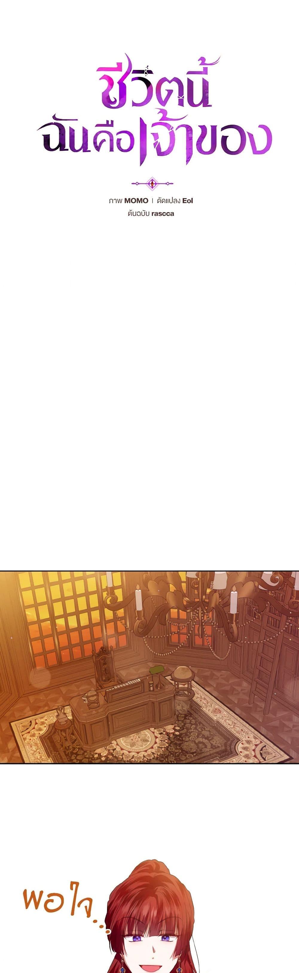 Manga-lc-com อ่านมังงะ อ่านการ์ตูน ออนไลน์ ฟรี I’m the Master of This Life ตอนที่ 1 2 3 4 5 6 7 8 9 10 11 12 13 14 ฟรี ไม่มีโฆษณา Manga-lc - อ่าน มังงะ อ่าน การ์ตูน ออนไลน์ อ่านมังงะ ฟรี