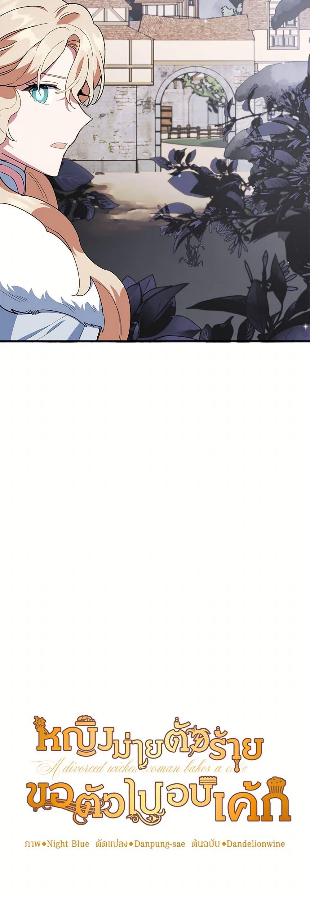 Manga-lc-com อ่านมังงะ อ่านการ์ตูน ออนไลน์ ฟรี A Divorced Evil Lady Bakes Cakes ตอนที่ 1 2 3 4 5 6 7 8 9 10 11 12 13 14 ฟรี ไม่มีโฆษณา Manga-lc - อ่าน มังงะ อ่าน การ์ตูน ออนไลน์ อ่านมังงะ ฟรี