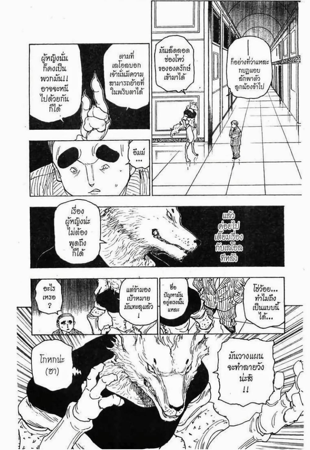 Manga-lc-com อ่านมังงะ อ่านการ์ตูน ออนไลน์ ฟรี Hunter X Hunter ตอนที่ 1 2 3 4 5 6 7 8 9 10 11 12 13 14 ฟรี ไม่มีโฆษณา Manga-lc - อ่าน มังงะ อ่าน การ์ตูน ออนไลน์ อ่านมังงะ ฟรี
