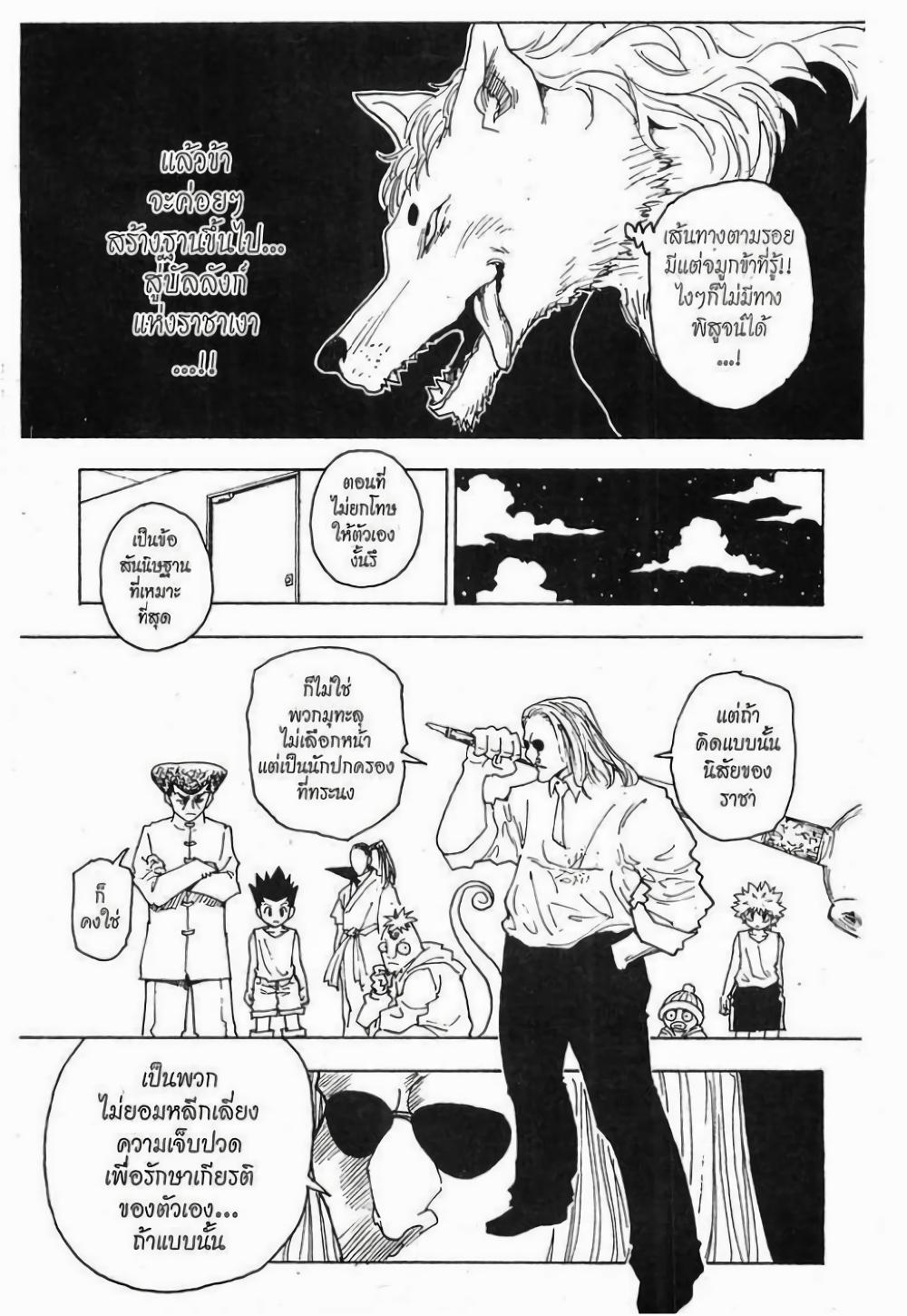 Manga-lc-com อ่านมังงะ อ่านการ์ตูน ออนไลน์ ฟรี Hunter X Hunter ตอนที่ 1 2 3 4 5 6 7 8 9 10 11 12 13 14 ฟรี ไม่มีโฆษณา Manga-lc - อ่าน มังงะ อ่าน การ์ตูน ออนไลน์ อ่านมังงะ ฟรี