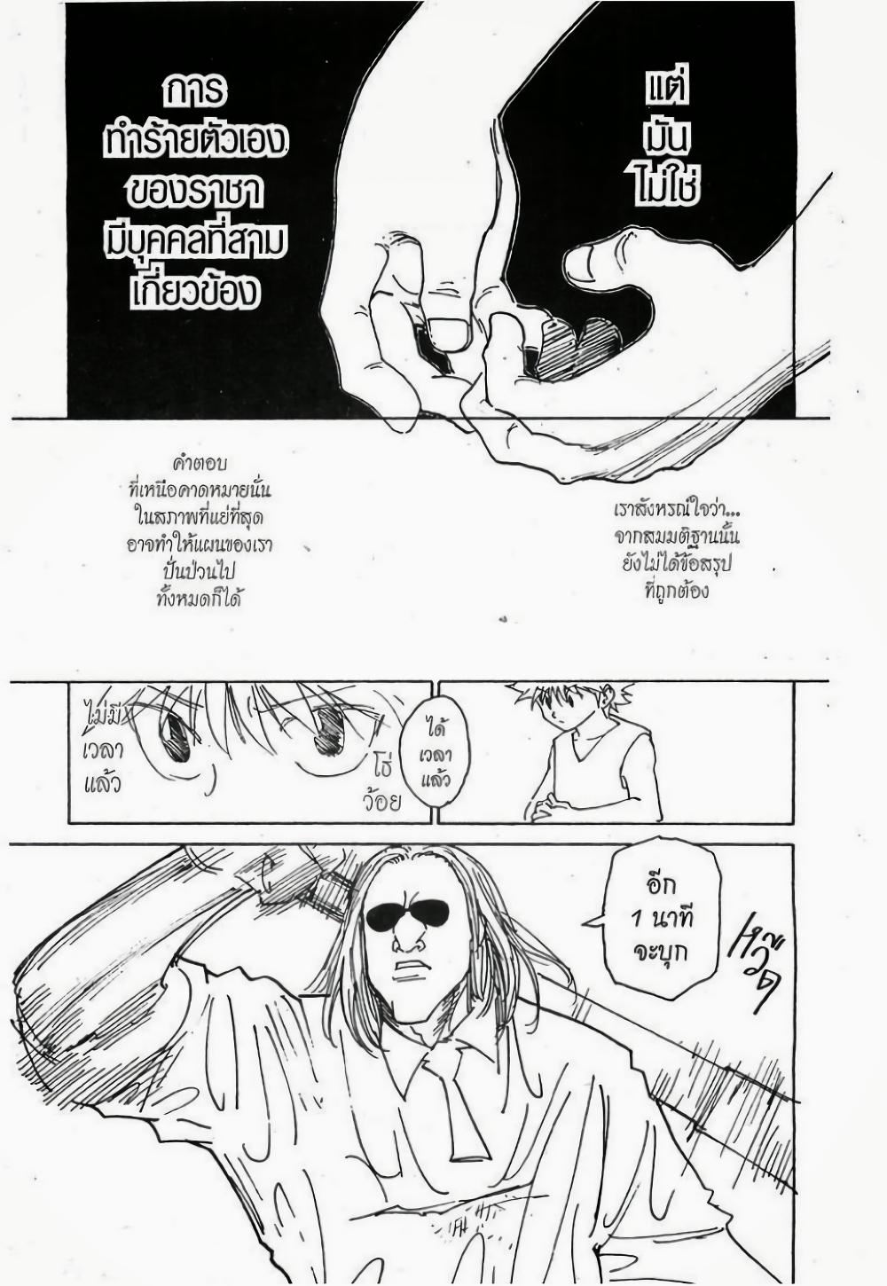 Manga-lc-com อ่านมังงะ อ่านการ์ตูน ออนไลน์ ฟรี Hunter X Hunter ตอนที่ 1 2 3 4 5 6 7 8 9 10 11 12 13 14 ฟรี ไม่มีโฆษณา Manga-lc - อ่าน มังงะ อ่าน การ์ตูน ออนไลน์ อ่านมังงะ ฟรี