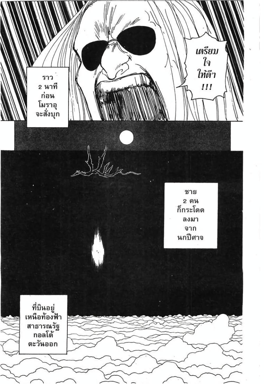 Manga-lc-com อ่านมังงะ อ่านการ์ตูน ออนไลน์ ฟรี Hunter X Hunter ตอนที่ 1 2 3 4 5 6 7 8 9 10 11 12 13 14 ฟรี ไม่มีโฆษณา Manga-lc - อ่าน มังงะ อ่าน การ์ตูน ออนไลน์ อ่านมังงะ ฟรี