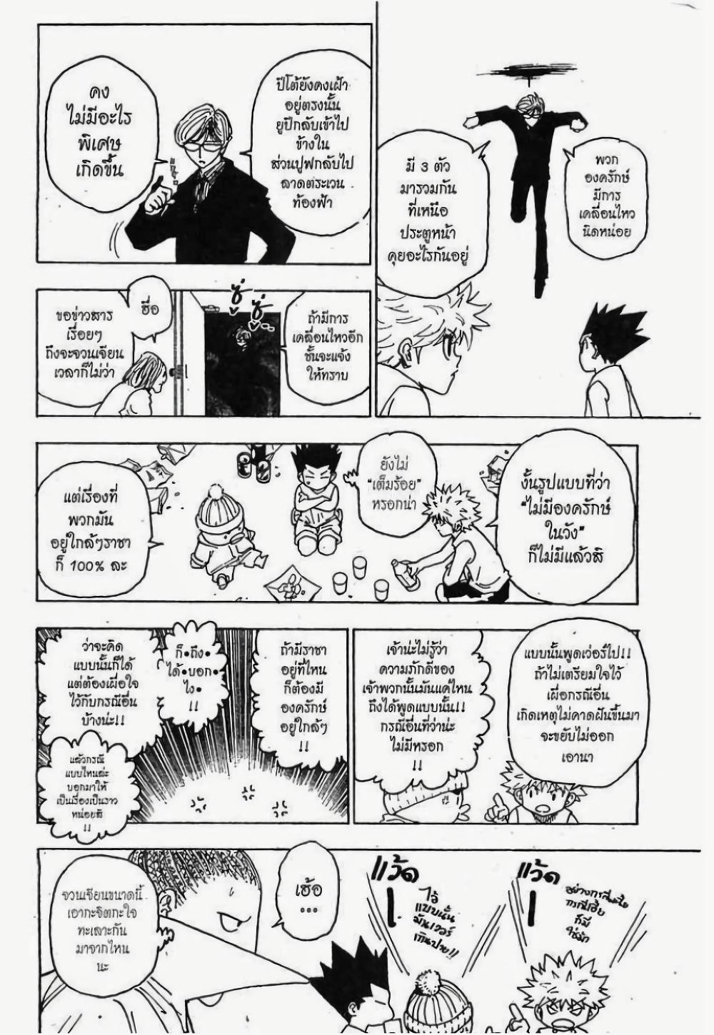 Manga-lc-com อ่านมังงะ อ่านการ์ตูน ออนไลน์ ฟรี Hunter X Hunter ตอนที่ 1 2 3 4 5 6 7 8 9 10 11 12 13 14 ฟรี ไม่มีโฆษณา Manga-lc - อ่าน มังงะ อ่าน การ์ตูน ออนไลน์ อ่านมังงะ ฟรี