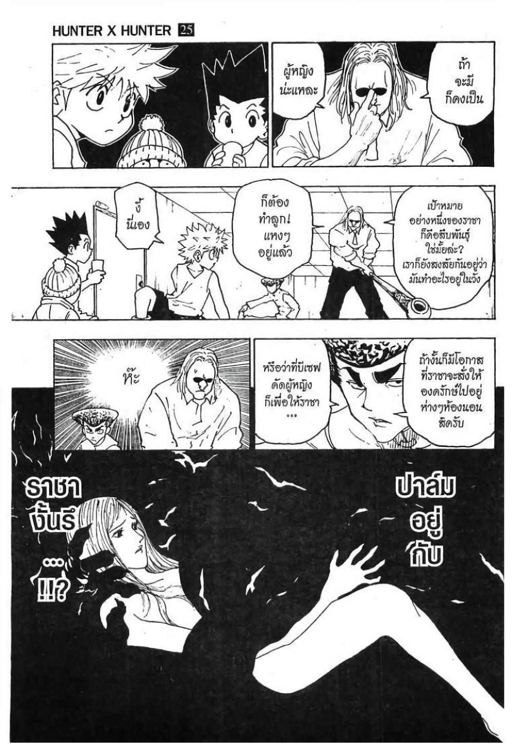 Manga-lc-com อ่านมังงะ อ่านการ์ตูน ออนไลน์ ฟรี Hunter X Hunter ตอนที่ 1 2 3 4 5 6 7 8 9 10 11 12 13 14 ฟรี ไม่มีโฆษณา Manga-lc - อ่าน มังงะ อ่าน การ์ตูน ออนไลน์ อ่านมังงะ ฟรี