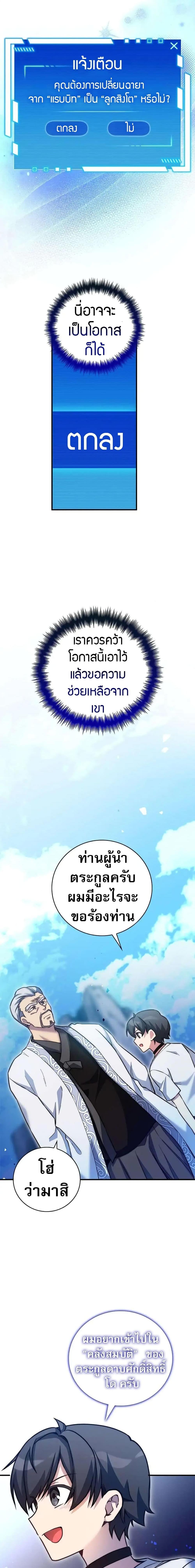 Manga-lc-com อ่านมังงะ อ่านการ์ตูน ออนไลน์ ฟรี I Became the Childhood Friend of the Middle Boss ตอนที่ 1 2 3 4 5 6 7 8 9 10 11 12 13 14 ฟรี ไม่มีโฆษณา Manga-lc - อ่าน มังงะ อ่าน การ์ตูน ออนไลน์ อ่านมังงะ ฟรี