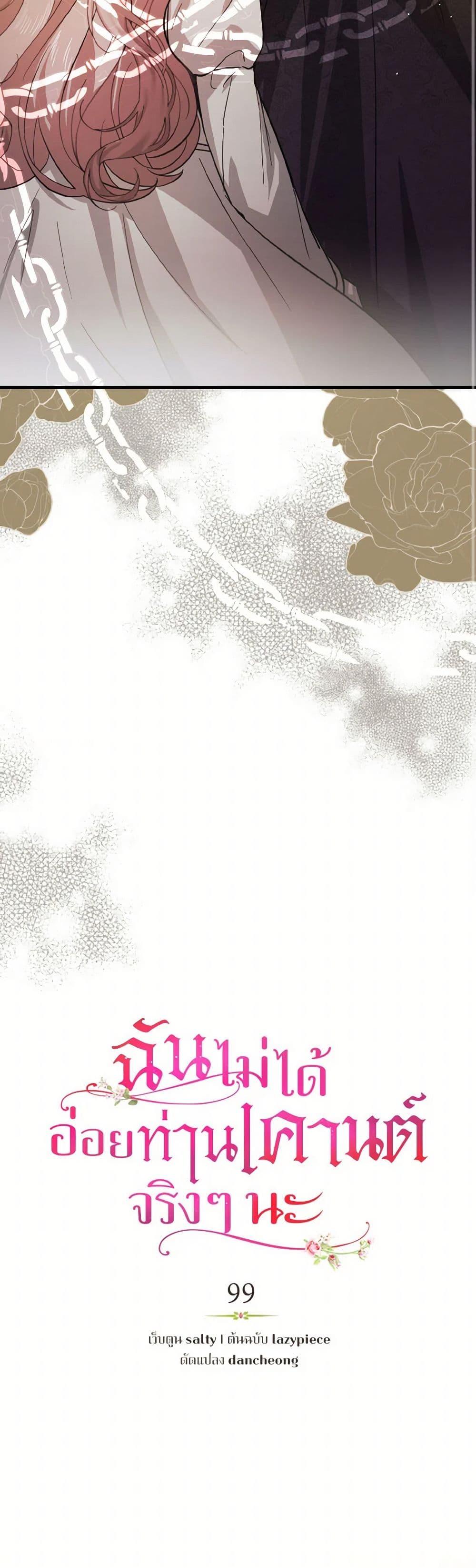 Manga-lc-com อ่านมังงะ อ่านการ์ตูน ออนไลน์ ฟรี I Didn’t Mean to Seduce the Male Lead! ตอนที่ 1 2 3 4 5 6 7 8 9 10 11 12 13 14 ฟรี ไม่มีโฆษณา Manga-lc - อ่าน มังงะ อ่าน การ์ตูน ออนไลน์ อ่านมังงะ ฟรี