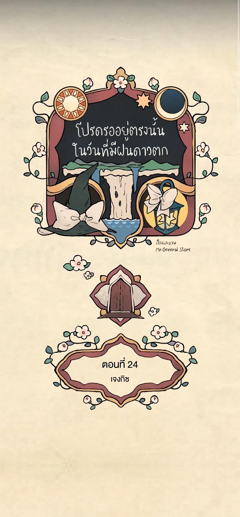 Manga-lc-com อ่านมังงะ อ่านการ์ตูน ออนไลน์ ฟรี Wait Where the Shooting Star Falls ตอนที่ 1 2 3 4 5 6 7 8 9 10 11 12 13 14 ฟรี ไม่มีโฆษณา Manga-lc - อ่าน มังงะ อ่าน การ์ตูน ออนไลน์ อ่านมังงะ ฟรี