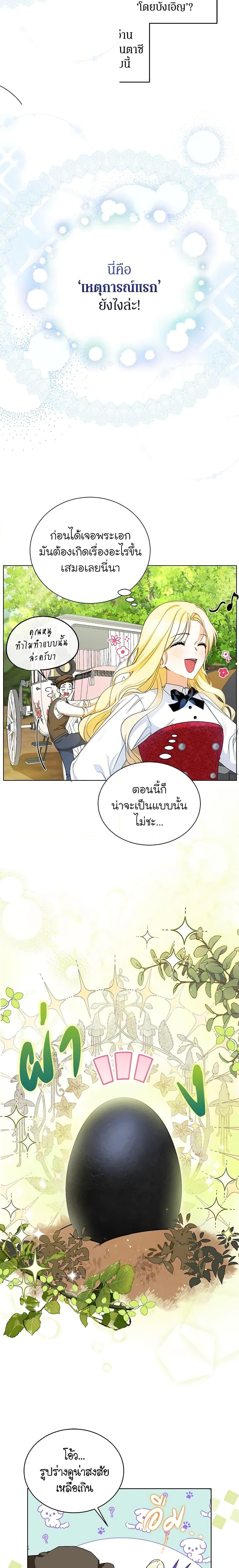 Manga-lc-com อ่านมังงะ อ่านการ์ตูน ออนไลน์ ฟรี I Think I’ve Been Possessed Somewhere ตอนที่ 1 2 3 4 5 6 7 8 9 10 11 12 13 14 ฟรี ไม่มีโฆษณา Manga-lc - อ่าน มังงะ อ่าน การ์ตูน ออนไลน์ อ่านมังงะ ฟรี