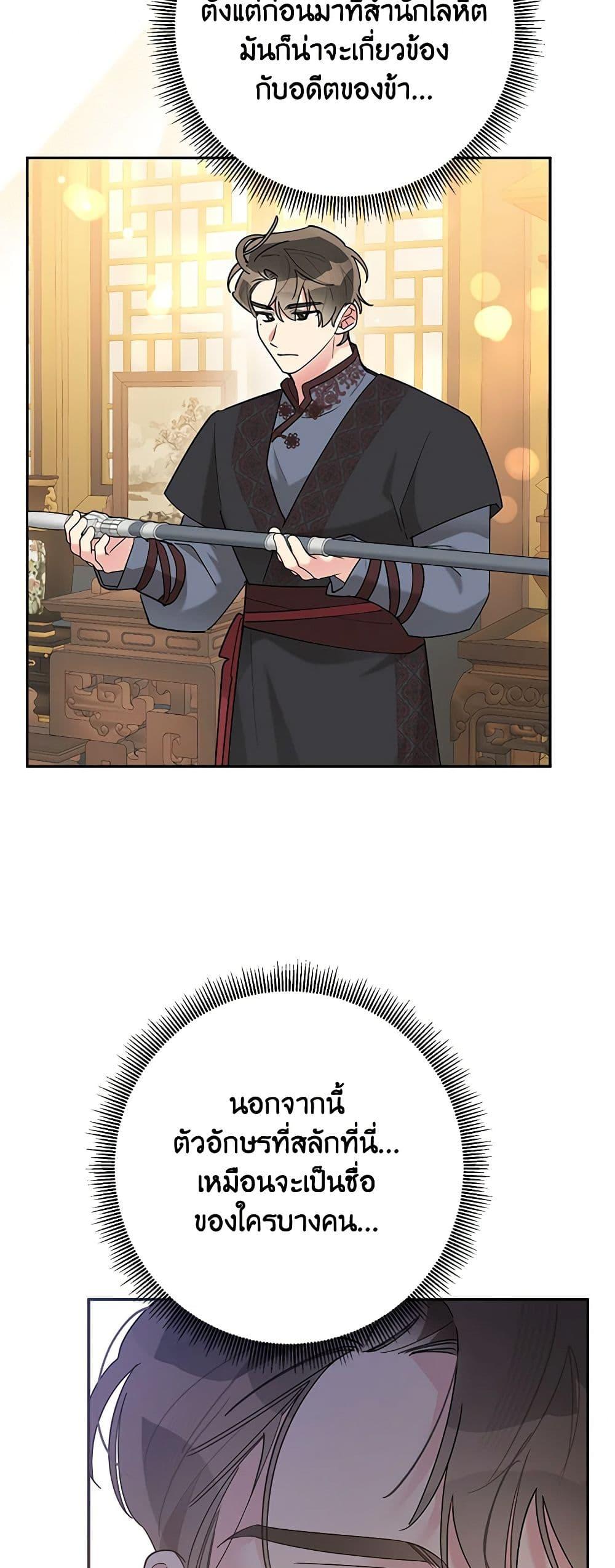 Manga-lc-com อ่านมังงะ อ่านการ์ตูน ออนไลน์ ฟรี Precious Daughter of the Greatest Martial Arts Villain ตอนที่ 1 2 3 4 5 6 7 8 9 10 11 12 13 14 ฟรี ไม่มีโฆษณา Manga-lc - อ่าน มังงะ อ่าน การ์ตูน ออนไลน์ อ่านมังงะ ฟรี