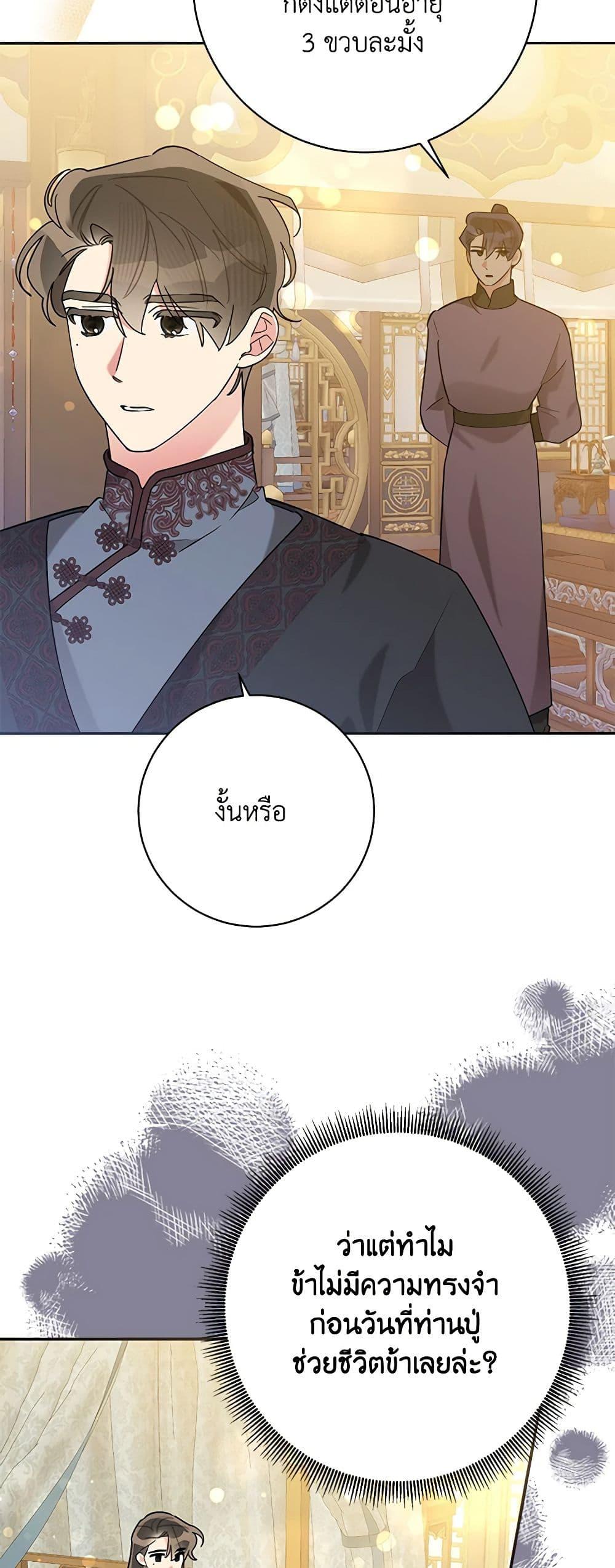 Manga-lc-com อ่านมังงะ อ่านการ์ตูน ออนไลน์ ฟรี Precious Daughter of the Greatest Martial Arts Villain ตอนที่ 1 2 3 4 5 6 7 8 9 10 11 12 13 14 ฟรี ไม่มีโฆษณา Manga-lc - อ่าน มังงะ อ่าน การ์ตูน ออนไลน์ อ่านมังงะ ฟรี