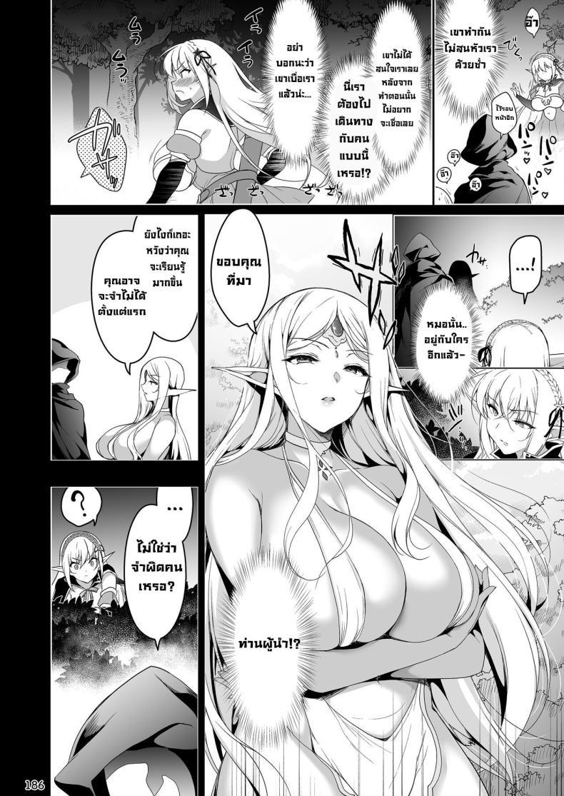 Doujin-Lc- อ่าน โดจิน มังฮวา เกาหลี ญี่ปุ่น จีน แปลไทย การเดินทางของสาวเอลฟ์ เลเวล 1 [Ninokoya (Ninoko)] Elf ni Inmon o Tsukeru Hon ตอนที่ 1 2 3 4 5 6 7 8 9 10 11 12 13 14 ฟรี ไม่มีโฆษณา อ่าน โดจิน Manhwa เกาหลี ญี่ปุ่น จีน เรามีครบ คัดมาให้เน้นๆ โดจิน 18+ รับประกันความฟินโดย  Doujin Lc
