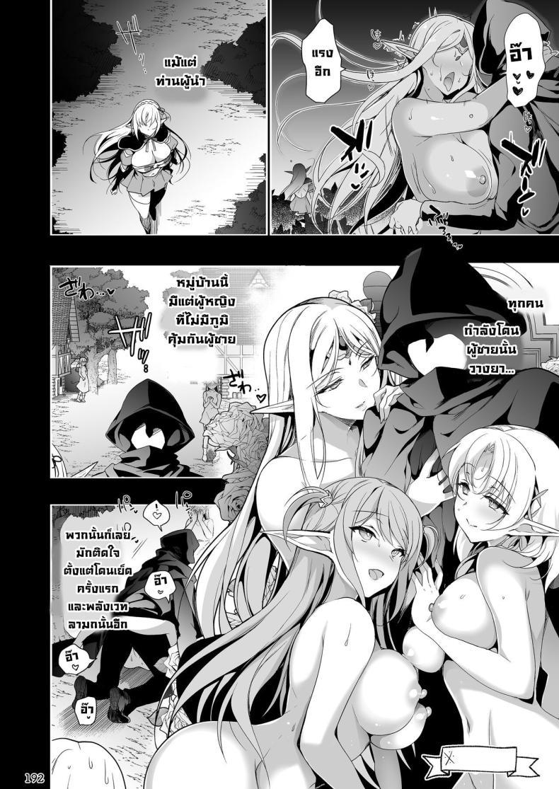 Doujin-Lc- อ่าน โดจิน มังฮวา เกาหลี ญี่ปุ่น จีน แปลไทย การเดินทางของสาวเอลฟ์ เลเวล 1 [Ninokoya (Ninoko)] Elf ni Inmon o Tsukeru Hon ตอนที่ 1 2 3 4 5 6 7 8 9 10 11 12 13 14 ฟรี ไม่มีโฆษณา อ่าน โดจิน Manhwa เกาหลี ญี่ปุ่น จีน เรามีครบ คัดมาให้เน้นๆ โดจิน 18+ รับประกันความฟินโดย  Doujin Lc