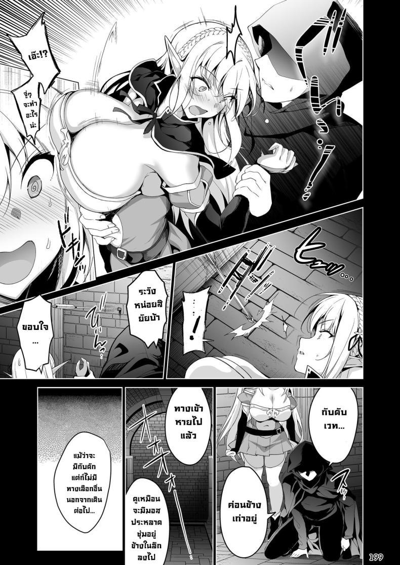 Doujin-Lc- อ่าน โดจิน มังฮวา เกาหลี ญี่ปุ่น จีน แปลไทย การเดินทางของสาวเอลฟ์ เลเวล 1 [Ninokoya (Ninoko)] Elf ni Inmon o Tsukeru Hon ตอนที่ 1 2 3 4 5 6 7 8 9 10 11 12 13 14 ฟรี ไม่มีโฆษณา อ่าน โดจิน Manhwa เกาหลี ญี่ปุ่น จีน เรามีครบ คัดมาให้เน้นๆ โดจิน 18+ รับประกันความฟินโดย  Doujin Lc