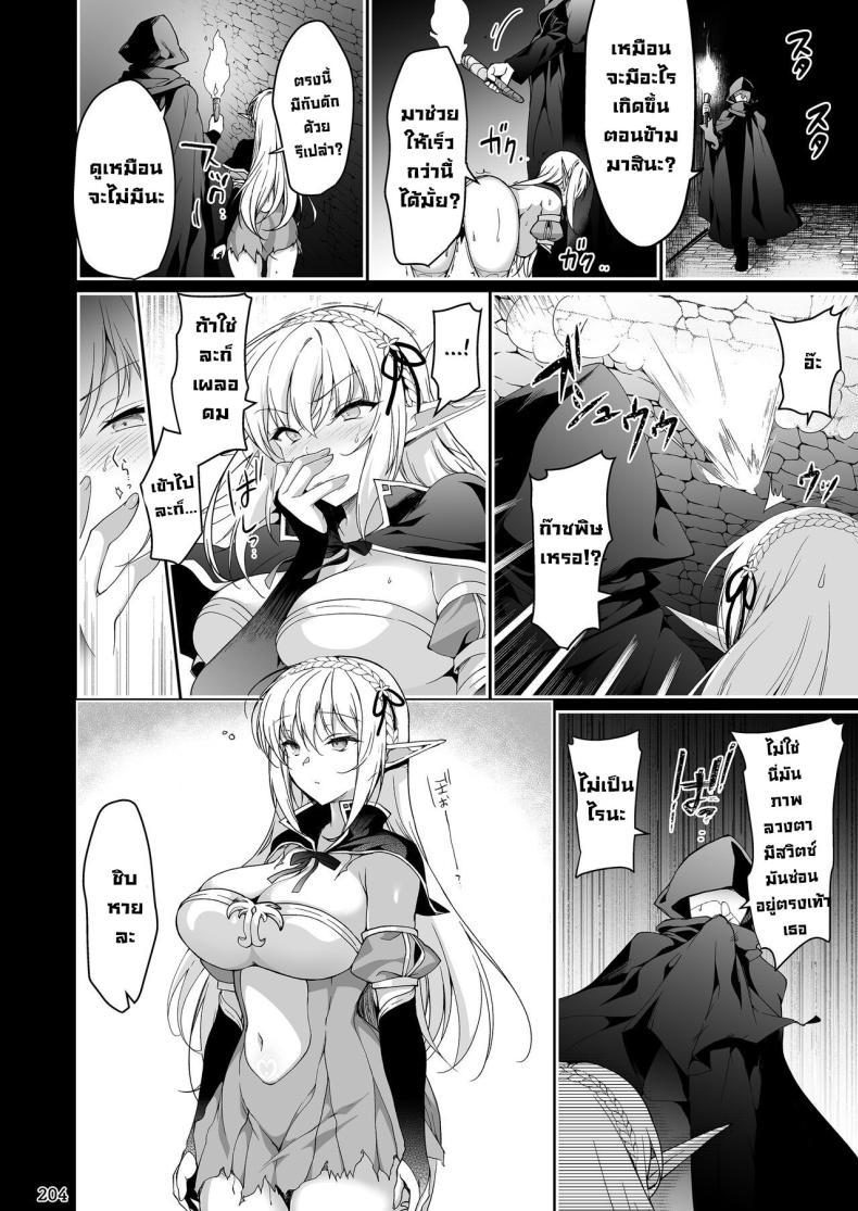 Doujin-Lc- อ่าน โดจิน มังฮวา เกาหลี ญี่ปุ่น จีน แปลไทย การเดินทางของสาวเอลฟ์ เลเวล 1 [Ninokoya (Ninoko)] Elf ni Inmon o Tsukeru Hon ตอนที่ 1 2 3 4 5 6 7 8 9 10 11 12 13 14 ฟรี ไม่มีโฆษณา อ่าน โดจิน Manhwa เกาหลี ญี่ปุ่น จีน เรามีครบ คัดมาให้เน้นๆ โดจิน 18+ รับประกันความฟินโดย  Doujin Lc