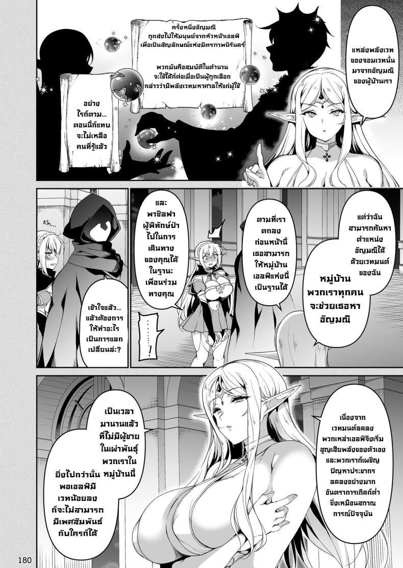 Doujin-Lc- อ่าน โดจิน มังฮวา เกาหลี ญี่ปุ่น จีน แปลไทย การเดินทางของสาวเอลฟ์ เลเวล 1 [Ninokoya (Ninoko)] Elf ni Inmon o Tsukeru Hon ตอนที่ 1 2 3 4 5 6 7 8 9 10 11 12 13 14 ฟรี ไม่มีโฆษณา อ่าน โดจิน Manhwa เกาหลี ญี่ปุ่น จีน เรามีครบ คัดมาให้เน้นๆ โดจิน 18+ รับประกันความฟินโดย  Doujin Lc