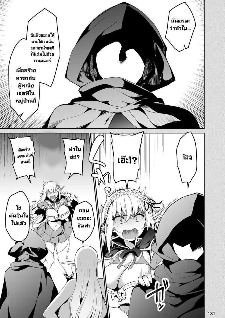 Doujin-Lc- อ่าน โดจิน มังฮวา เกาหลี ญี่ปุ่น จีน แปลไทย การเดินทางของสาวเอลฟ์ เลเวล 1 [Ninokoya (Ninoko)] Elf ni Inmon o Tsukeru Hon ตอนที่ 1 2 3 4 5 6 7 8 9 10 11 12 13 14 ฟรี ไม่มีโฆษณา อ่าน โดจิน Manhwa เกาหลี ญี่ปุ่น จีน เรามีครบ คัดมาให้เน้นๆ โดจิน 18+ รับประกันความฟินโดย  Doujin Lc