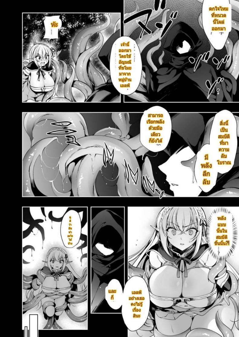 Doujin-Lc- อ่าน โดจิน มังฮวา เกาหลี ญี่ปุ่น จีน แปลไทย การเดินทางของสาวเอลฟ์ เลเวล 1 [Ninokoya (Ninoko)] Elf ni Inmon o Tsukeru Hon ตอนที่ 1 2 3 4 5 6 7 8 9 10 11 12 13 14 ฟรี ไม่มีโฆษณา อ่าน โดจิน Manhwa เกาหลี ญี่ปุ่น จีน เรามีครบ คัดมาให้เน้นๆ โดจิน 18+ รับประกันความฟินโดย  Doujin Lc