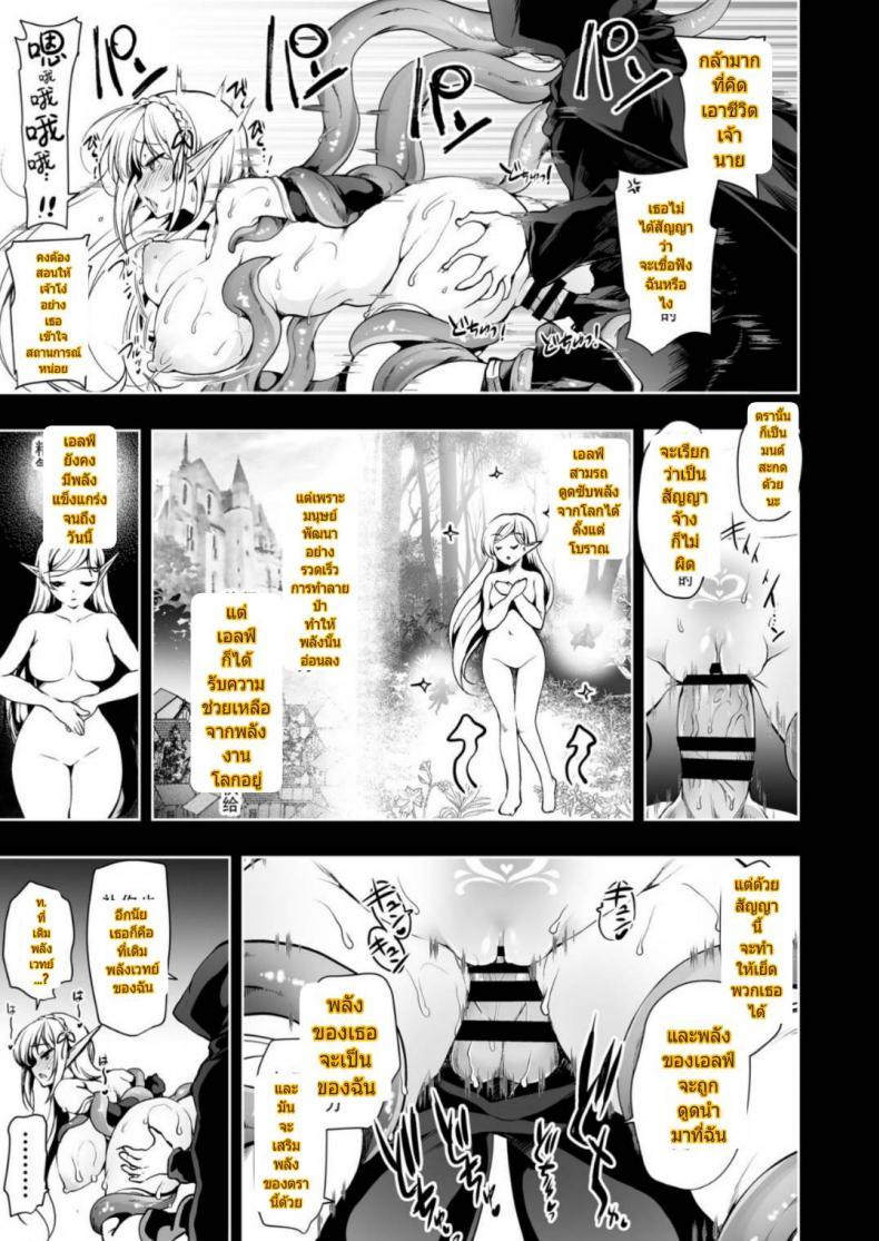 Doujin-Lc- อ่าน โดจิน มังฮวา เกาหลี ญี่ปุ่น จีน แปลไทย การเดินทางของสาวเอลฟ์ เลเวล 1 [Ninokoya (Ninoko)] Elf ni Inmon o Tsukeru Hon ตอนที่ 1 2 3 4 5 6 7 8 9 10 11 12 13 14 ฟรี ไม่มีโฆษณา อ่าน โดจิน Manhwa เกาหลี ญี่ปุ่น จีน เรามีครบ คัดมาให้เน้นๆ โดจิน 18+ รับประกันความฟินโดย  Doujin Lc
