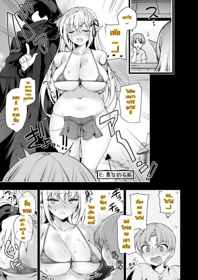 Doujin-Lc- อ่าน โดจิน มังฮวา เกาหลี ญี่ปุ่น จีน แปลไทย การเดินทางของสาวเอลฟ์ เลเวล 1 [Ninokoya (Ninoko)] Elf ni Inmon o Tsukeru Hon ตอนที่ 1 2 3 4 5 6 7 8 9 10 11 12 13 14 ฟรี ไม่มีโฆษณา อ่าน โดจิน Manhwa เกาหลี ญี่ปุ่น จีน เรามีครบ คัดมาให้เน้นๆ โดจิน 18+ รับประกันความฟินโดย  Doujin Lc