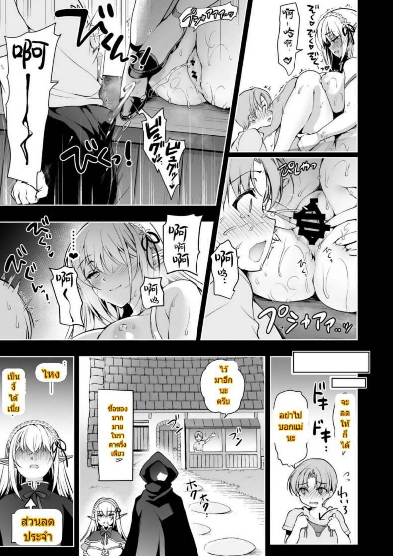 Doujin-Lc- อ่าน โดจิน มังฮวา เกาหลี ญี่ปุ่น จีน แปลไทย การเดินทางของสาวเอลฟ์ เลเวล 1 [Ninokoya (Ninoko)] Elf ni Inmon o Tsukeru Hon ตอนที่ 1 2 3 4 5 6 7 8 9 10 11 12 13 14 ฟรี ไม่มีโฆษณา อ่าน โดจิน Manhwa เกาหลี ญี่ปุ่น จีน เรามีครบ คัดมาให้เน้นๆ โดจิน 18+ รับประกันความฟินโดย  Doujin Lc