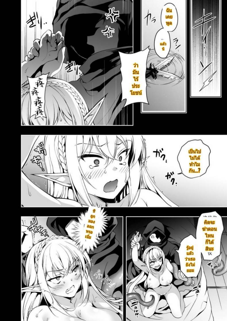 Doujin-Lc- อ่าน โดจิน มังฮวา เกาหลี ญี่ปุ่น จีน แปลไทย การเดินทางของสาวเอลฟ์ เลเวล 1 [Ninokoya (Ninoko)] Elf ni Inmon o Tsukeru Hon ตอนที่ 1 2 3 4 5 6 7 8 9 10 11 12 13 14 ฟรี ไม่มีโฆษณา อ่าน โดจิน Manhwa เกาหลี ญี่ปุ่น จีน เรามีครบ คัดมาให้เน้นๆ โดจิน 18+ รับประกันความฟินโดย  Doujin Lc
