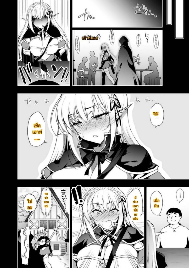 Doujin-Lc- อ่าน โดจิน มังฮวา เกาหลี ญี่ปุ่น จีน แปลไทย การเดินทางของสาวเอลฟ์ เลเวล 1 [Ninokoya (Ninoko)] Elf ni Inmon o Tsukeru Hon ตอนที่ 1 2 3 4 5 6 7 8 9 10 11 12 13 14 ฟรี ไม่มีโฆษณา อ่าน โดจิน Manhwa เกาหลี ญี่ปุ่น จีน เรามีครบ คัดมาให้เน้นๆ โดจิน 18+ รับประกันความฟินโดย  Doujin Lc