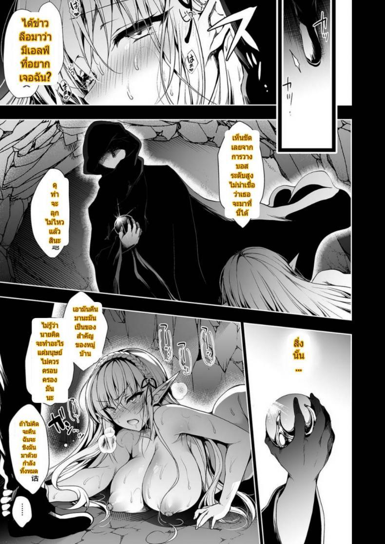 Doujin-Lc- อ่าน โดจิน มังฮวา เกาหลี ญี่ปุ่น จีน แปลไทย การเดินทางของสาวเอลฟ์ เลเวล 1 [Ninokoya (Ninoko)] Elf ni Inmon o Tsukeru Hon ตอนที่ 1 2 3 4 5 6 7 8 9 10 11 12 13 14 ฟรี ไม่มีโฆษณา อ่าน โดจิน Manhwa เกาหลี ญี่ปุ่น จีน เรามีครบ คัดมาให้เน้นๆ โดจิน 18+ รับประกันความฟินโดย  Doujin Lc