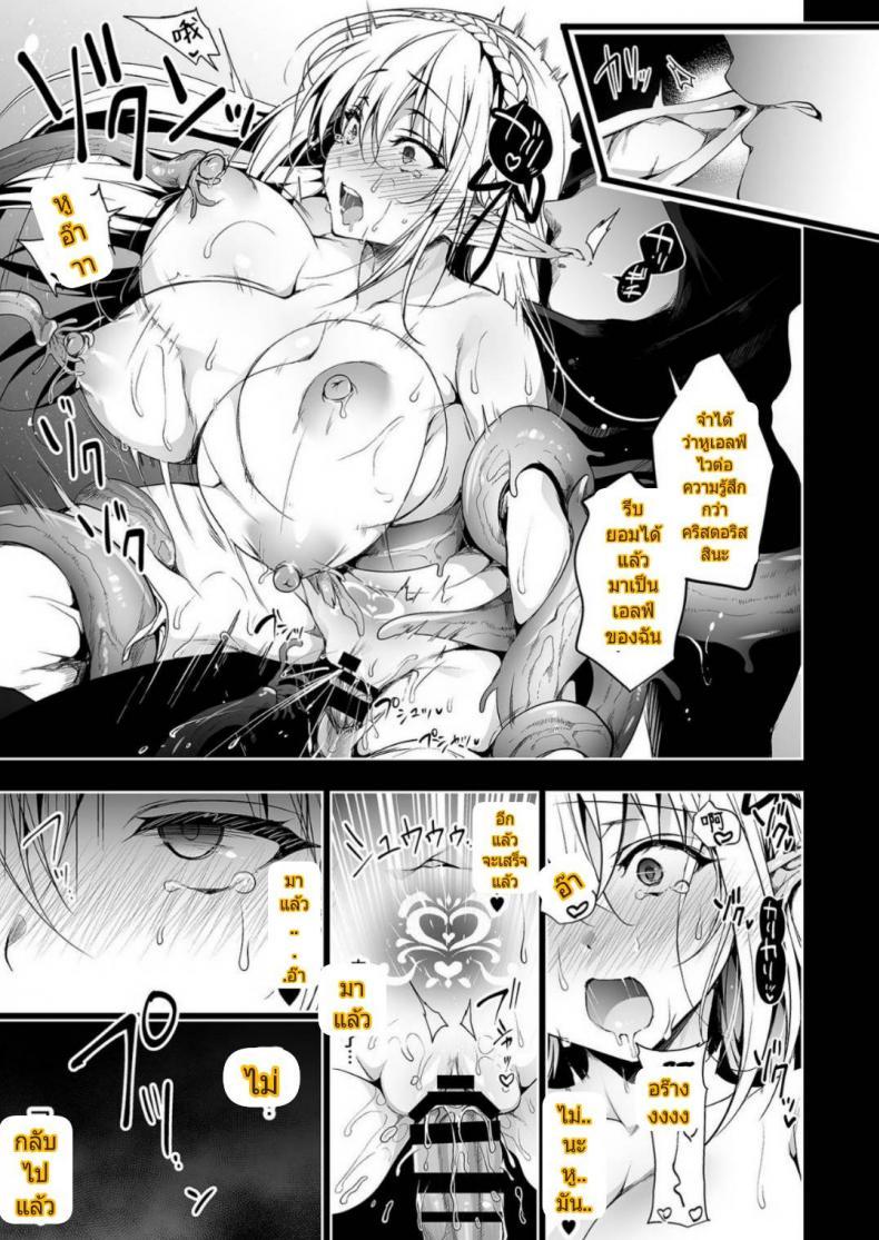 Doujin-Lc- อ่าน โดจิน มังฮวา เกาหลี ญี่ปุ่น จีน แปลไทย การเดินทางของสาวเอลฟ์ เลเวล 1 [Ninokoya (Ninoko)] Elf ni Inmon o Tsukeru Hon ตอนที่ 1 2 3 4 5 6 7 8 9 10 11 12 13 14 ฟรี ไม่มีโฆษณา อ่าน โดจิน Manhwa เกาหลี ญี่ปุ่น จีน เรามีครบ คัดมาให้เน้นๆ โดจิน 18+ รับประกันความฟินโดย  Doujin Lc