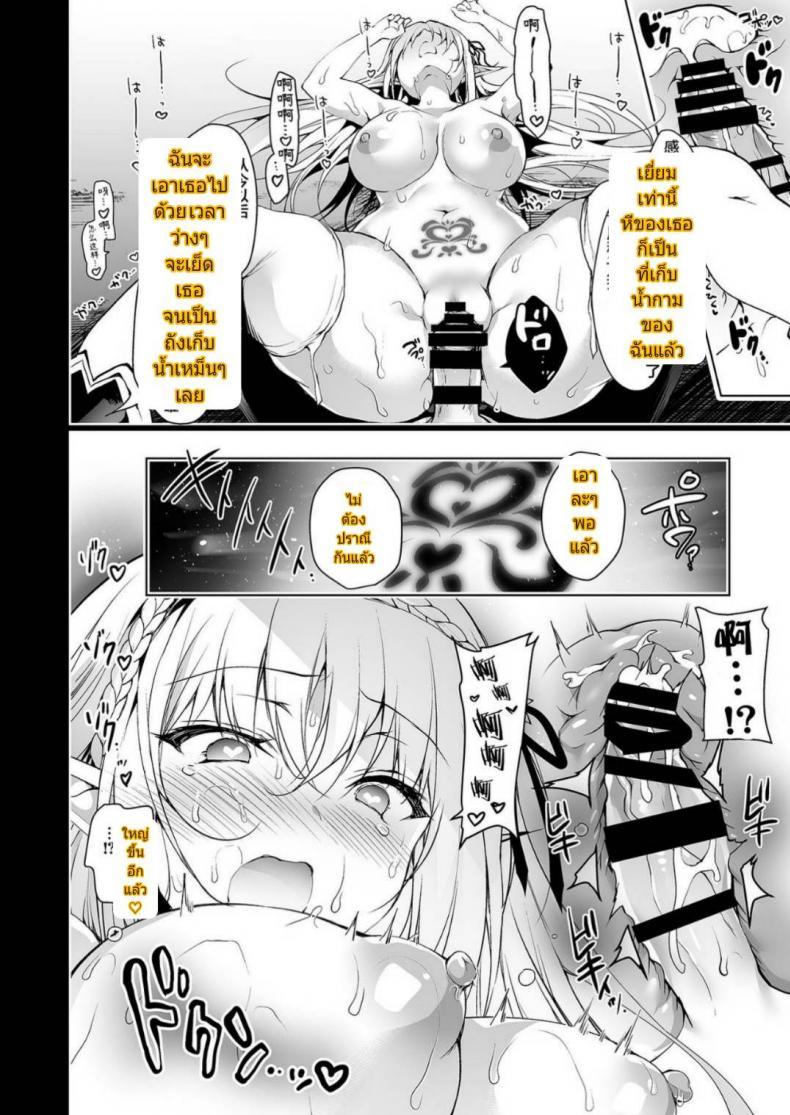 Doujin-Lc- อ่าน โดจิน มังฮวา เกาหลี ญี่ปุ่น จีน แปลไทย การเดินทางของสาวเอลฟ์ เลเวล 1 [Ninokoya (Ninoko)] Elf ni Inmon o Tsukeru Hon ตอนที่ 1 2 3 4 5 6 7 8 9 10 11 12 13 14 ฟรี ไม่มีโฆษณา อ่าน โดจิน Manhwa เกาหลี ญี่ปุ่น จีน เรามีครบ คัดมาให้เน้นๆ โดจิน 18+ รับประกันความฟินโดย  Doujin Lc