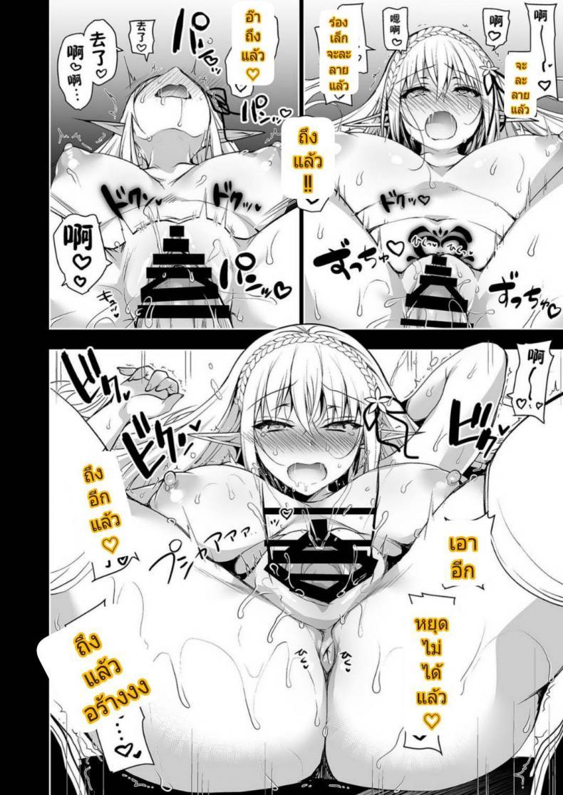 Doujin-Lc- อ่าน โดจิน มังฮวา เกาหลี ญี่ปุ่น จีน แปลไทย การเดินทางของสาวเอลฟ์ เลเวล 1 [Ninokoya (Ninoko)] Elf ni Inmon o Tsukeru Hon ตอนที่ 1 2 3 4 5 6 7 8 9 10 11 12 13 14 ฟรี ไม่มีโฆษณา อ่าน โดจิน Manhwa เกาหลี ญี่ปุ่น จีน เรามีครบ คัดมาให้เน้นๆ โดจิน 18+ รับประกันความฟินโดย  Doujin Lc