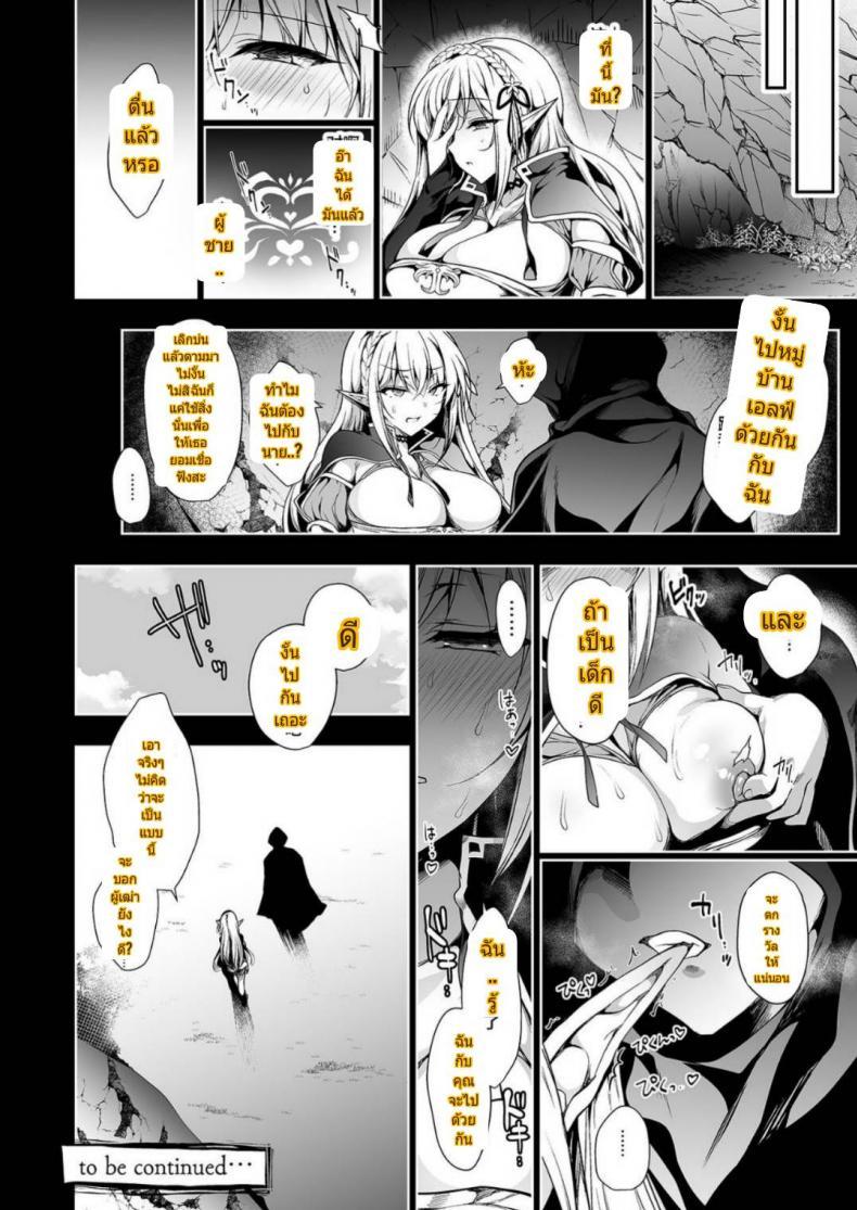 Doujin-Lc- อ่าน โดจิน มังฮวา เกาหลี ญี่ปุ่น จีน แปลไทย การเดินทางของสาวเอลฟ์ เลเวล 1 [Ninokoya (Ninoko)] Elf ni Inmon o Tsukeru Hon ตอนที่ 1 2 3 4 5 6 7 8 9 10 11 12 13 14 ฟรี ไม่มีโฆษณา อ่าน โดจิน Manhwa เกาหลี ญี่ปุ่น จีน เรามีครบ คัดมาให้เน้นๆ โดจิน 18+ รับประกันความฟินโดย  Doujin Lc