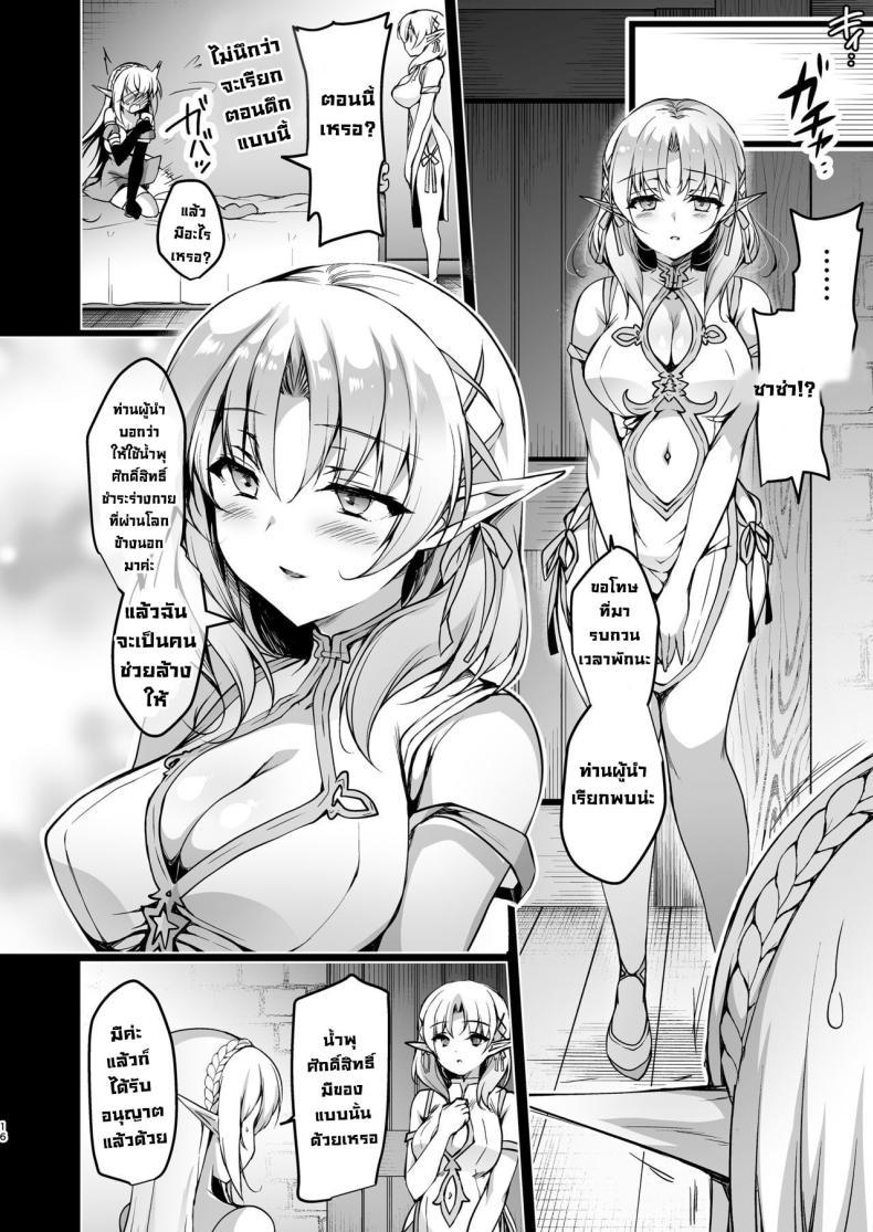 Doujin-Lc- อ่าน โดจิน มังฮวา เกาหลี ญี่ปุ่น จีน แปลไทย การเดินทางของสาวเอลฟ์ เลเวล 1 [Ninokoya (Ninoko)] Elf ni Inmon o Tsukeru Hon ตอนที่ 1 2 3 4 5 6 7 8 9 10 11 12 13 14 ฟรี ไม่มีโฆษณา อ่าน โดจิน Manhwa เกาหลี ญี่ปุ่น จีน เรามีครบ คัดมาให้เน้นๆ โดจิน 18+ รับประกันความฟินโดย  Doujin Lc