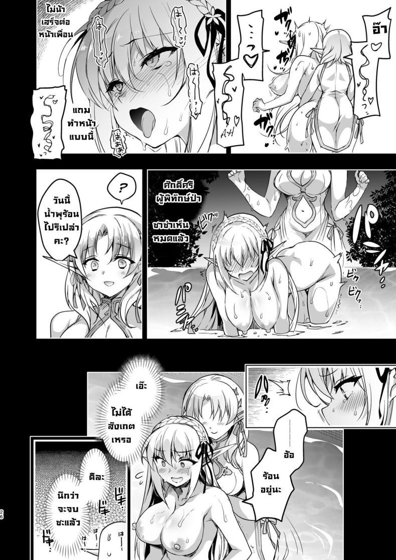 Doujin-Lc- อ่าน โดจิน มังฮวา เกาหลี ญี่ปุ่น จีน แปลไทย การเดินทางของสาวเอลฟ์ เลเวล 1 [Ninokoya (Ninoko)] Elf ni Inmon o Tsukeru Hon ตอนที่ 1 2 3 4 5 6 7 8 9 10 11 12 13 14 ฟรี ไม่มีโฆษณา อ่าน โดจิน Manhwa เกาหลี ญี่ปุ่น จีน เรามีครบ คัดมาให้เน้นๆ โดจิน 18+ รับประกันความฟินโดย  Doujin Lc