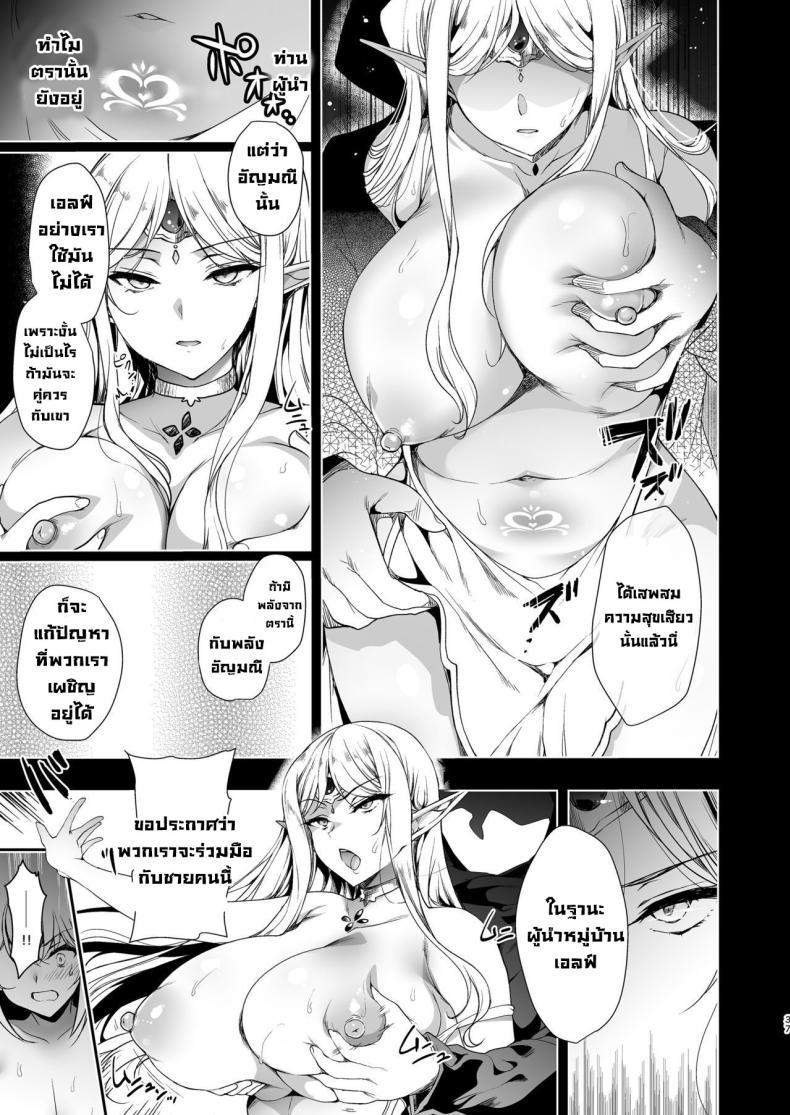 Doujin-Lc- อ่าน โดจิน มังฮวา เกาหลี ญี่ปุ่น จีน แปลไทย การเดินทางของสาวเอลฟ์ เลเวล 1 [Ninokoya (Ninoko)] Elf ni Inmon o Tsukeru Hon ตอนที่ 1 2 3 4 5 6 7 8 9 10 11 12 13 14 ฟรี ไม่มีโฆษณา อ่าน โดจิน Manhwa เกาหลี ญี่ปุ่น จีน เรามีครบ คัดมาให้เน้นๆ โดจิน 18+ รับประกันความฟินโดย  Doujin Lc