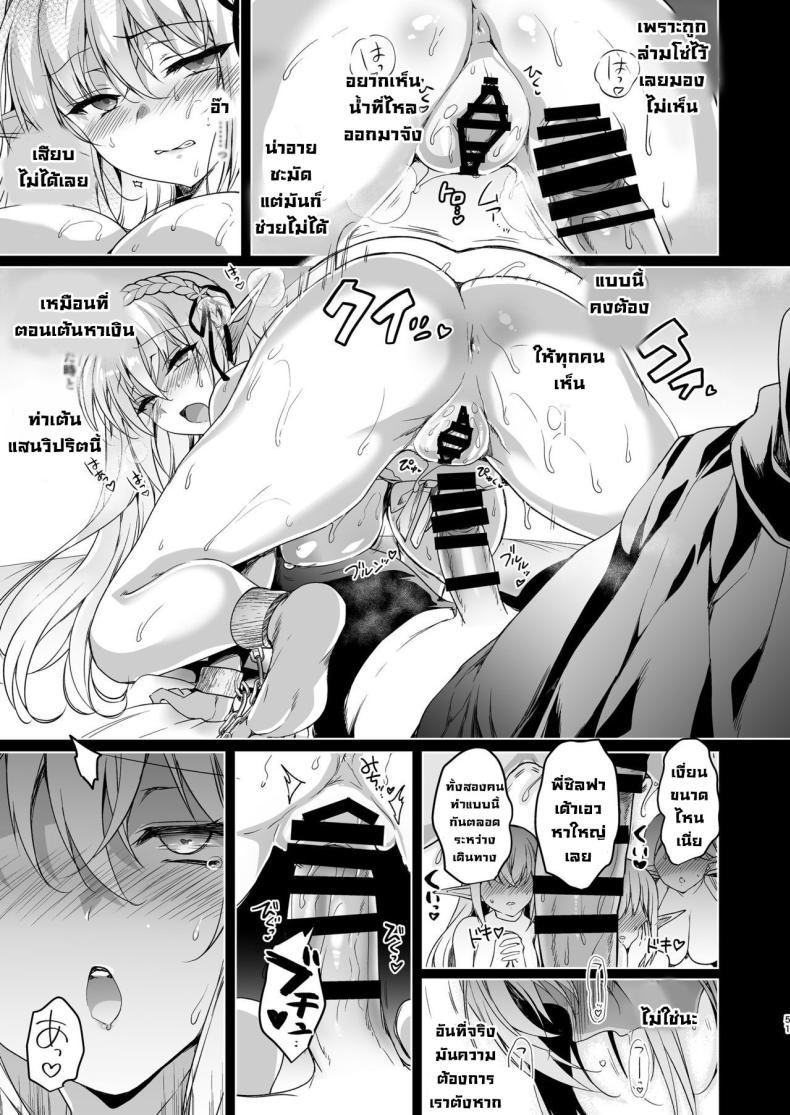 Doujin-Lc- อ่าน โดจิน มังฮวา เกาหลี ญี่ปุ่น จีน แปลไทย การเดินทางของสาวเอลฟ์ เลเวล 1 [Ninokoya (Ninoko)] Elf ni Inmon o Tsukeru Hon ตอนที่ 1 2 3 4 5 6 7 8 9 10 11 12 13 14 ฟรี ไม่มีโฆษณา อ่าน โดจิน Manhwa เกาหลี ญี่ปุ่น จีน เรามีครบ คัดมาให้เน้นๆ โดจิน 18+ รับประกันความฟินโดย  Doujin Lc
