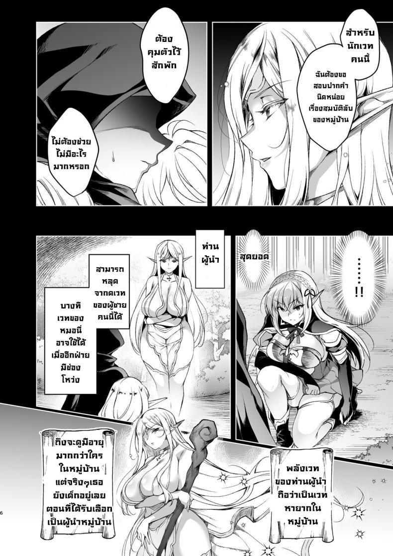 Doujin-Lc- อ่าน โดจิน มังฮวา เกาหลี ญี่ปุ่น จีน แปลไทย การเดินทางของสาวเอลฟ์ เลเวล 1 [Ninokoya (Ninoko)] Elf ni Inmon o Tsukeru Hon ตอนที่ 1 2 3 4 5 6 7 8 9 10 11 12 13 14 ฟรี ไม่มีโฆษณา อ่าน โดจิน Manhwa เกาหลี ญี่ปุ่น จีน เรามีครบ คัดมาให้เน้นๆ โดจิน 18+ รับประกันความฟินโดย  Doujin Lc