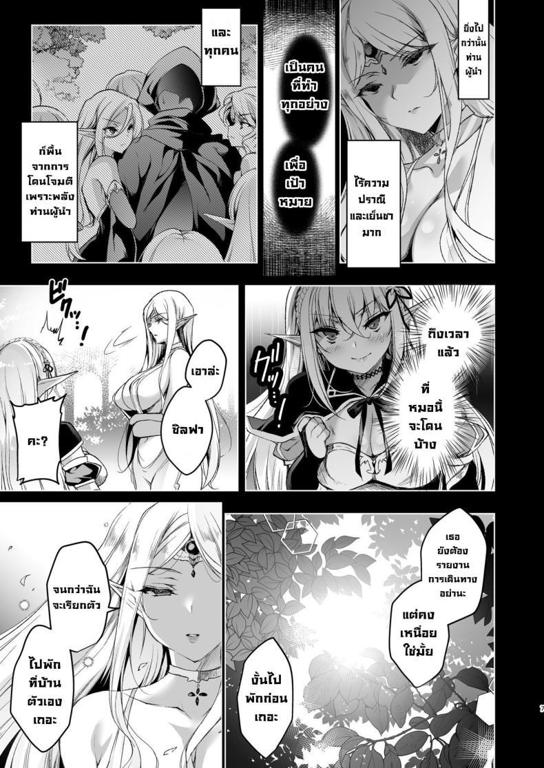 Doujin-Lc- อ่าน โดจิน มังฮวา เกาหลี ญี่ปุ่น จีน แปลไทย การเดินทางของสาวเอลฟ์ เลเวล 1 [Ninokoya (Ninoko)] Elf ni Inmon o Tsukeru Hon ตอนที่ 1 2 3 4 5 6 7 8 9 10 11 12 13 14 ฟรี ไม่มีโฆษณา อ่าน โดจิน Manhwa เกาหลี ญี่ปุ่น จีน เรามีครบ คัดมาให้เน้นๆ โดจิน 18+ รับประกันความฟินโดย  Doujin Lc