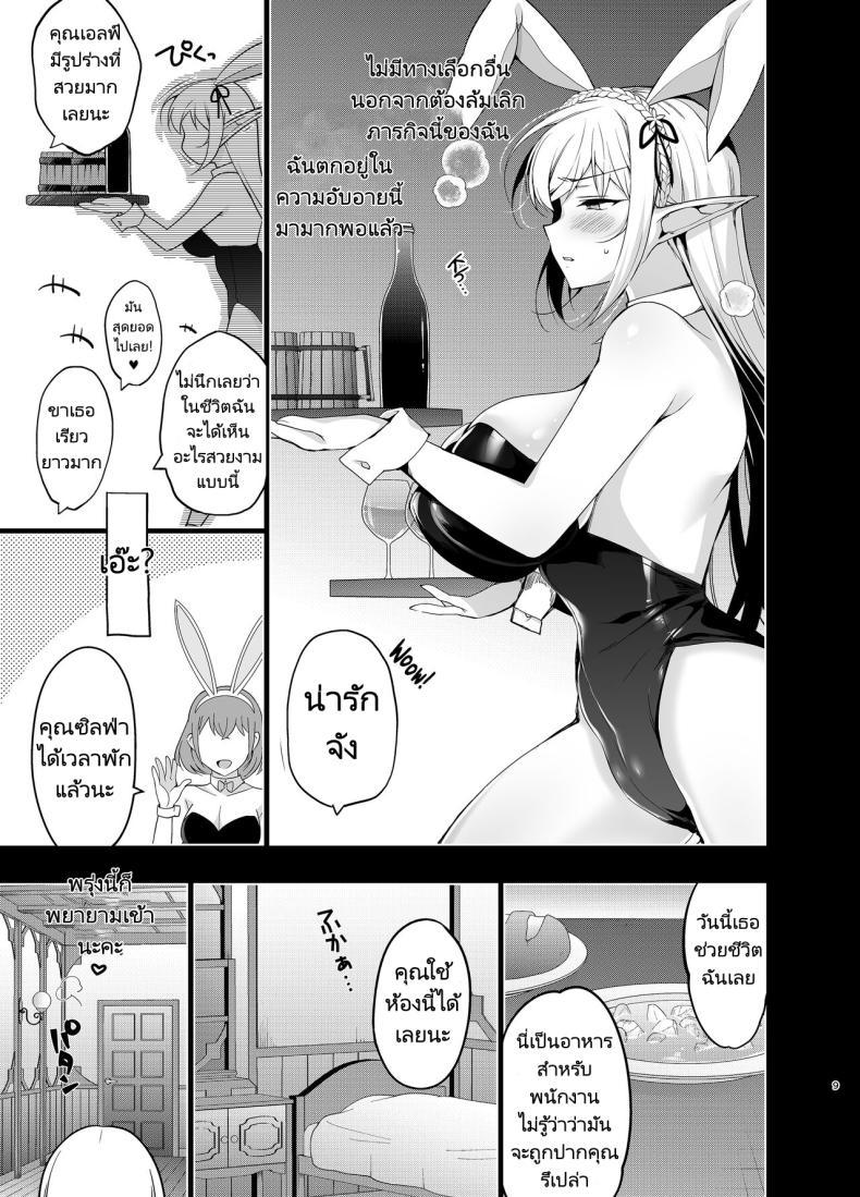Doujin-Lc- อ่าน โดจิน มังฮวา เกาหลี ญี่ปุ่น จีน แปลไทย การเดินทางของสาวเอลฟ์ เลเวล 1 [Ninokoya (Ninoko)] Elf ni Inmon o Tsukeru Hon ตอนที่ 1 2 3 4 5 6 7 8 9 10 11 12 13 14 ฟรี ไม่มีโฆษณา อ่าน โดจิน Manhwa เกาหลี ญี่ปุ่น จีน เรามีครบ คัดมาให้เน้นๆ โดจิน 18+ รับประกันความฟินโดย  Doujin Lc