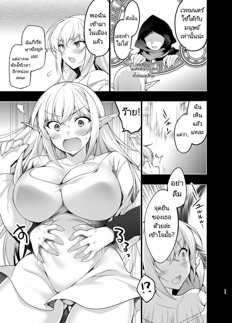 Doujin-Lc- อ่าน โดจิน มังฮวา เกาหลี ญี่ปุ่น จีน แปลไทย การเดินทางของสาวเอลฟ์ เลเวล 1 [Ninokoya (Ninoko)] Elf ni Inmon o Tsukeru Hon ตอนที่ 1 2 3 4 5 6 7 8 9 10 11 12 13 14 ฟรี ไม่มีโฆษณา อ่าน โดจิน Manhwa เกาหลี ญี่ปุ่น จีน เรามีครบ คัดมาให้เน้นๆ โดจิน 18+ รับประกันความฟินโดย  Doujin Lc