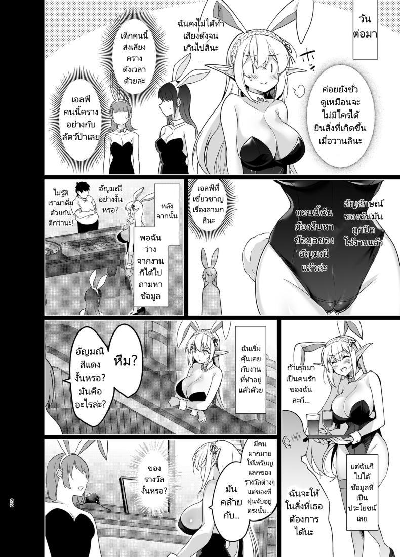 Doujin-Lc- อ่าน โดจิน มังฮวา เกาหลี ญี่ปุ่น จีน แปลไทย การเดินทางของสาวเอลฟ์ เลเวล 1 [Ninokoya (Ninoko)] Elf ni Inmon o Tsukeru Hon ตอนที่ 1 2 3 4 5 6 7 8 9 10 11 12 13 14 ฟรี ไม่มีโฆษณา อ่าน โดจิน Manhwa เกาหลี ญี่ปุ่น จีน เรามีครบ คัดมาให้เน้นๆ โดจิน 18+ รับประกันความฟินโดย  Doujin Lc