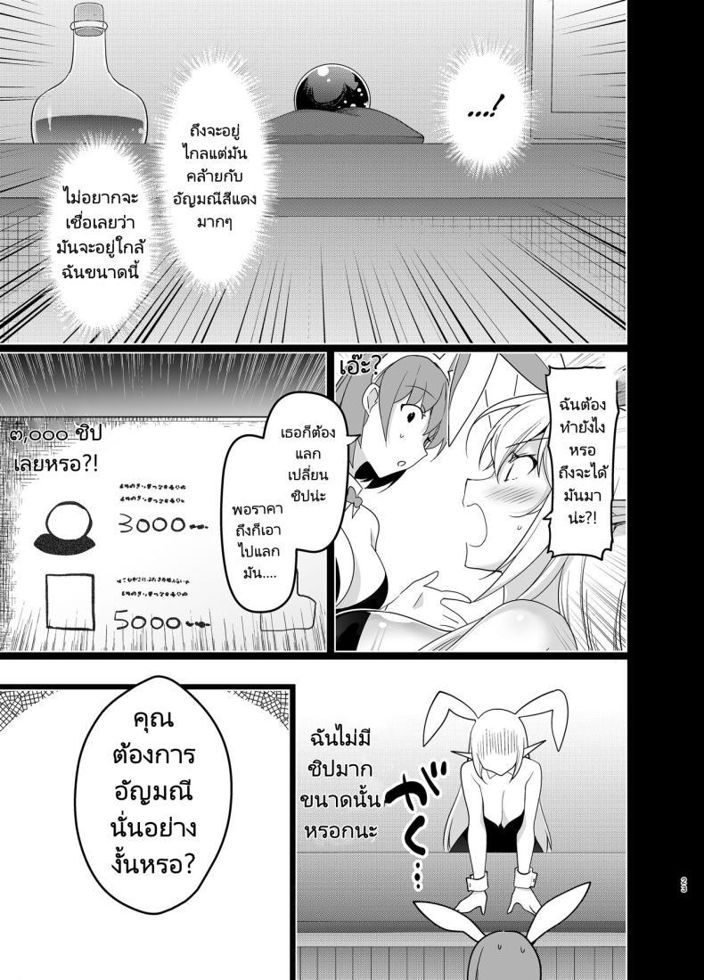 Doujin-Lc- อ่าน โดจิน มังฮวา เกาหลี ญี่ปุ่น จีน แปลไทย การเดินทางของสาวเอลฟ์ เลเวล 1 [Ninokoya (Ninoko)] Elf ni Inmon o Tsukeru Hon ตอนที่ 1 2 3 4 5 6 7 8 9 10 11 12 13 14 ฟรี ไม่มีโฆษณา อ่าน โดจิน Manhwa เกาหลี ญี่ปุ่น จีน เรามีครบ คัดมาให้เน้นๆ โดจิน 18+ รับประกันความฟินโดย  Doujin Lc