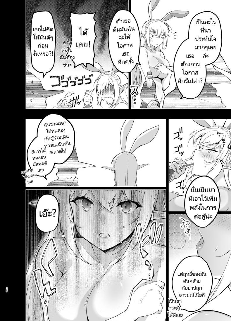 Doujin-Lc- อ่าน โดจิน มังฮวา เกาหลี ญี่ปุ่น จีน แปลไทย การเดินทางของสาวเอลฟ์ เลเวล 1 [Ninokoya (Ninoko)] Elf ni Inmon o Tsukeru Hon ตอนที่ 1 2 3 4 5 6 7 8 9 10 11 12 13 14 ฟรี ไม่มีโฆษณา อ่าน โดจิน Manhwa เกาหลี ญี่ปุ่น จีน เรามีครบ คัดมาให้เน้นๆ โดจิน 18+ รับประกันความฟินโดย  Doujin Lc
