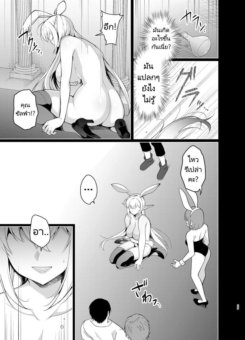 Doujin-Lc- อ่าน โดจิน มังฮวา เกาหลี ญี่ปุ่น จีน แปลไทย การเดินทางของสาวเอลฟ์ เลเวล 1 [Ninokoya (Ninoko)] Elf ni Inmon o Tsukeru Hon ตอนที่ 1 2 3 4 5 6 7 8 9 10 11 12 13 14 ฟรี ไม่มีโฆษณา อ่าน โดจิน Manhwa เกาหลี ญี่ปุ่น จีน เรามีครบ คัดมาให้เน้นๆ โดจิน 18+ รับประกันความฟินโดย  Doujin Lc