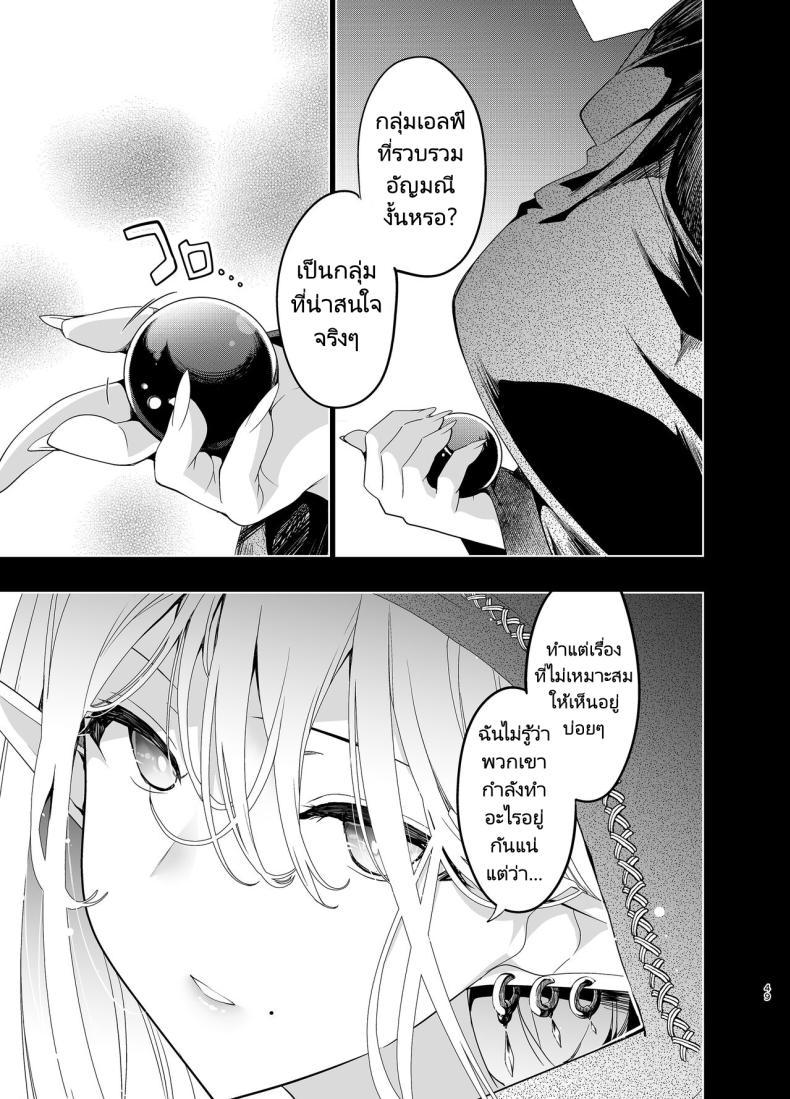 Doujin-Lc- อ่าน โดจิน มังฮวา เกาหลี ญี่ปุ่น จีน แปลไทย การเดินทางของสาวเอลฟ์ เลเวล 1 [Ninokoya (Ninoko)] Elf ni Inmon o Tsukeru Hon ตอนที่ 1 2 3 4 5 6 7 8 9 10 11 12 13 14 ฟรี ไม่มีโฆษณา อ่าน โดจิน Manhwa เกาหลี ญี่ปุ่น จีน เรามีครบ คัดมาให้เน้นๆ โดจิน 18+ รับประกันความฟินโดย  Doujin Lc