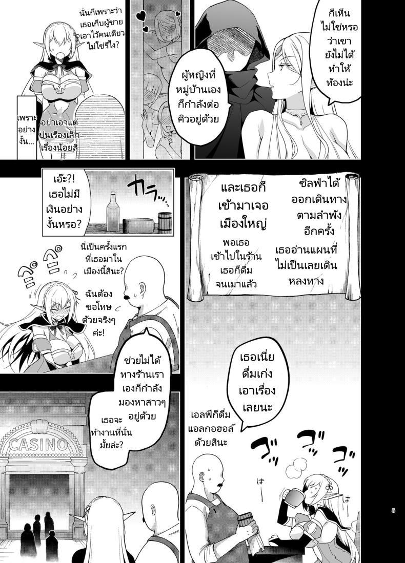 Doujin-Lc- อ่าน โดจิน มังฮวา เกาหลี ญี่ปุ่น จีน แปลไทย การเดินทางของสาวเอลฟ์ เลเวล 1 [Ninokoya (Ninoko)] Elf ni Inmon o Tsukeru Hon ตอนที่ 1 2 3 4 5 6 7 8 9 10 11 12 13 14 ฟรี ไม่มีโฆษณา อ่าน โดจิน Manhwa เกาหลี ญี่ปุ่น จีน เรามีครบ คัดมาให้เน้นๆ โดจิน 18+ รับประกันความฟินโดย  Doujin Lc
