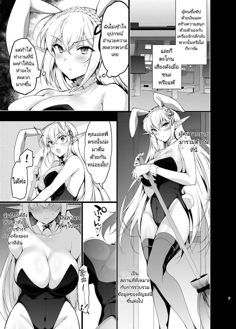 Doujin-Lc- อ่าน โดจิน มังฮวา เกาหลี ญี่ปุ่น จีน แปลไทย การเดินทางของสาวเอลฟ์ เลเวล 1 [Ninokoya (Ninoko)] Elf ni Inmon o Tsukeru Hon ตอนที่ 1 2 3 4 5 6 7 8 9 10 11 12 13 14 ฟรี ไม่มีโฆษณา อ่าน โดจิน Manhwa เกาหลี ญี่ปุ่น จีน เรามีครบ คัดมาให้เน้นๆ โดจิน 18+ รับประกันความฟินโดย  Doujin Lc